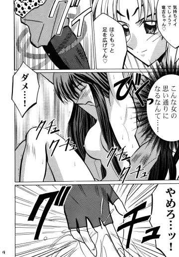 [Crimson] Koushu Ryoujoku Fhentai - Page 18