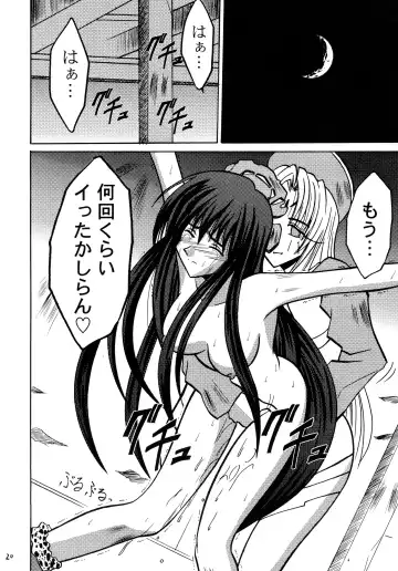 [Crimson] Koushu Ryoujoku Fhentai - Page 20