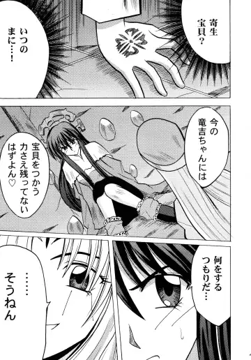 [Crimson] Koushu Ryoujoku Fhentai - Page 7