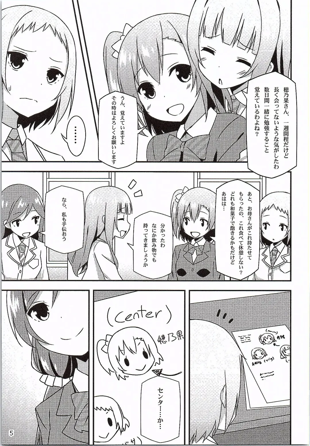 [Sky] Endless Love ~Yuujou No Change~ Fhentai - Page 4