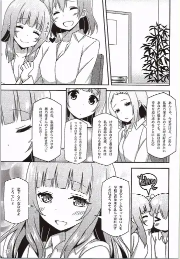 [Sky] Endless Love ~Yuujou No Change~ Fhentai - Page 16