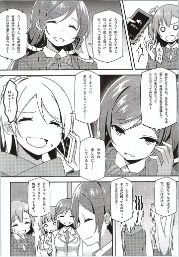 [Sky] Endless Love ~Yuujou No Change~ Fhentai - Page 3