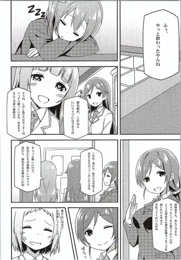 [Sky] Endless Love ~Yuujou No Change~ Fhentai - Page 5