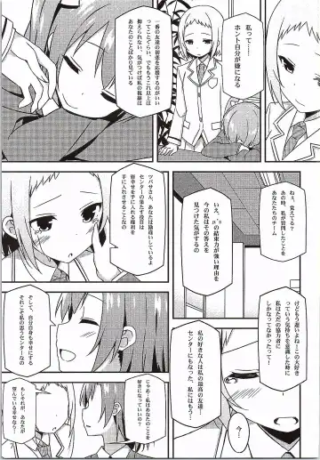 [Sky] Endless Love ~Yuujou No Change~ Fhentai - Page 6