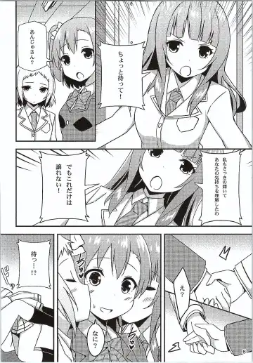 [Sky] Endless Love ~Yuujou No Change~ Fhentai - Page 7
