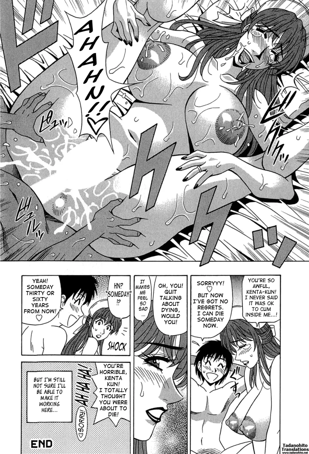 [Ozaki Akira] Rewrite+Clinic Fhentai - Page 26