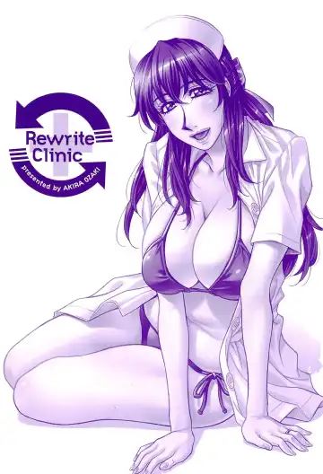 [Ozaki Akira] Rewrite+Clinic Fhentai - Page 4