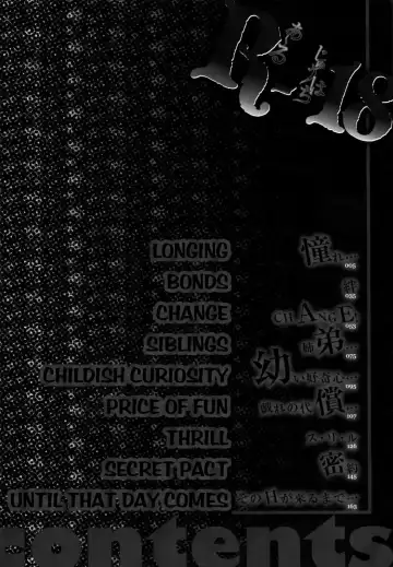 [Umino Sachi] R-18 Fhentai - Page 4