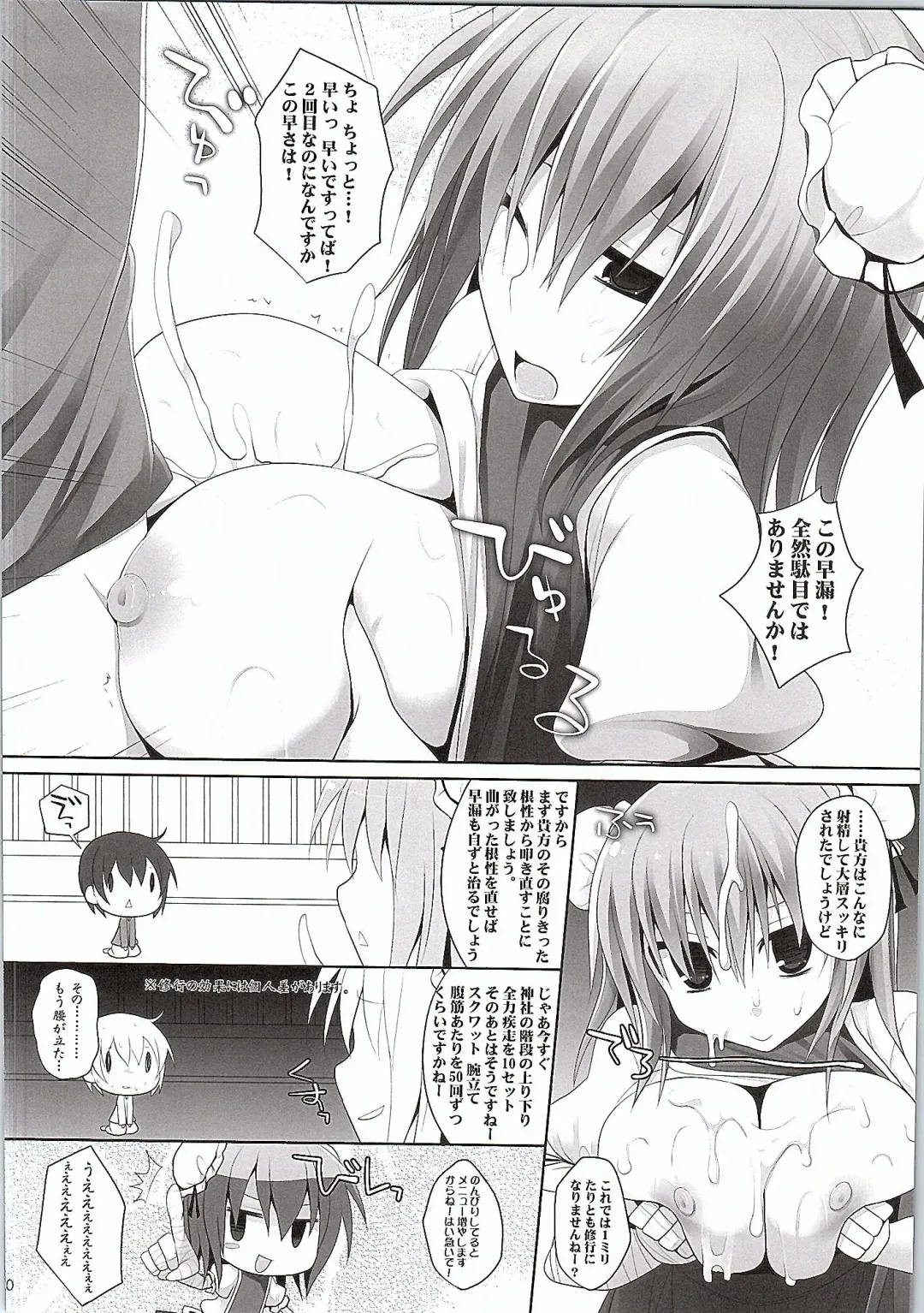 [Kujiran - Kurikara] Gensou-kyou Chichi Zukan - Sen Fhentai - Page 19