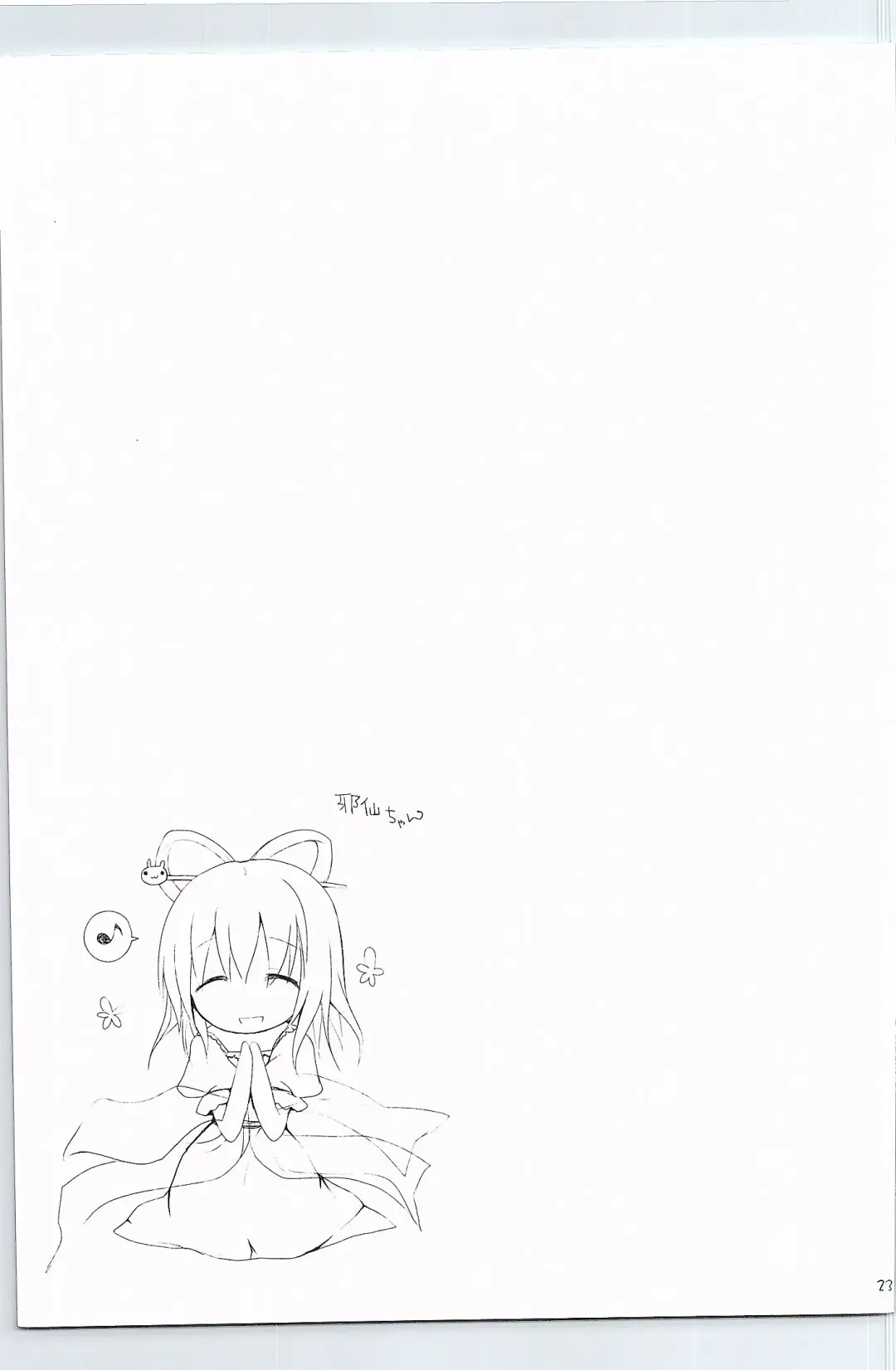 [Kujiran - Kurikara] Gensou-kyou Chichi Zukan - Sen Fhentai - Page 22