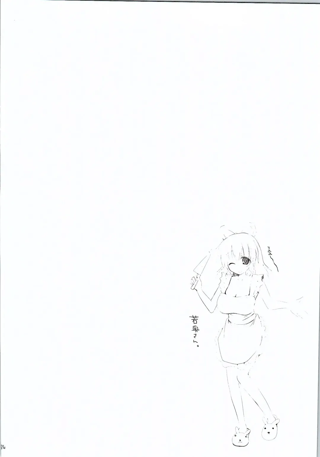 [Kujiran - Kurikara] Gensou-kyou Chichi Zukan - Sen Fhentai - Page 23