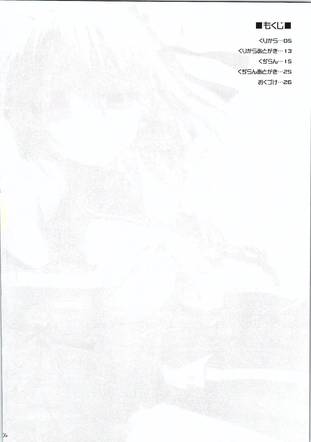 [Kujiran - Kurikara] Gensou-kyou Chichi Zukan - Sen Fhentai - Page 3