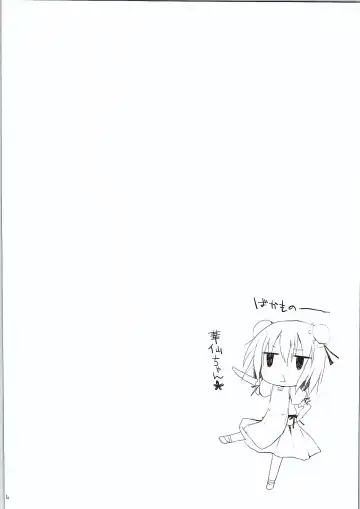 [Kujiran - Kurikara] Gensou-kyou Chichi Zukan - Sen Fhentai - Page 13