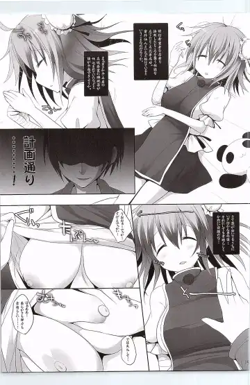 [Kujiran - Kurikara] Gensou-kyou Chichi Zukan - Sen Fhentai - Page 14