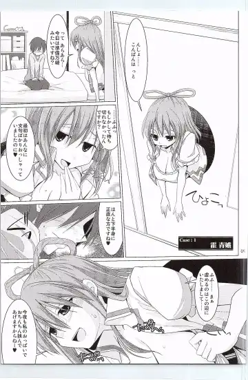[Kujiran - Kurikara] Gensou-kyou Chichi Zukan - Sen Fhentai - Page 4