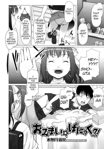 [Minazuki Tsuyuha] Omimai Panic?! Fhentai - Page 2