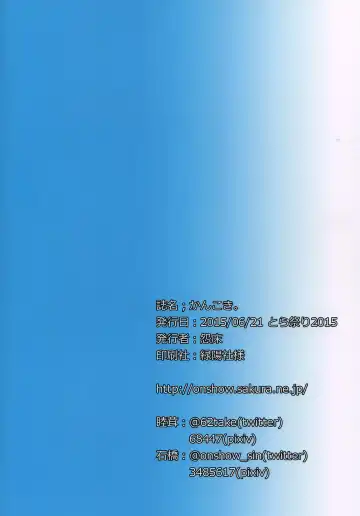 [Ishibashi Shingo - Mutsutake] KanKoki. Fhentai - Page 34