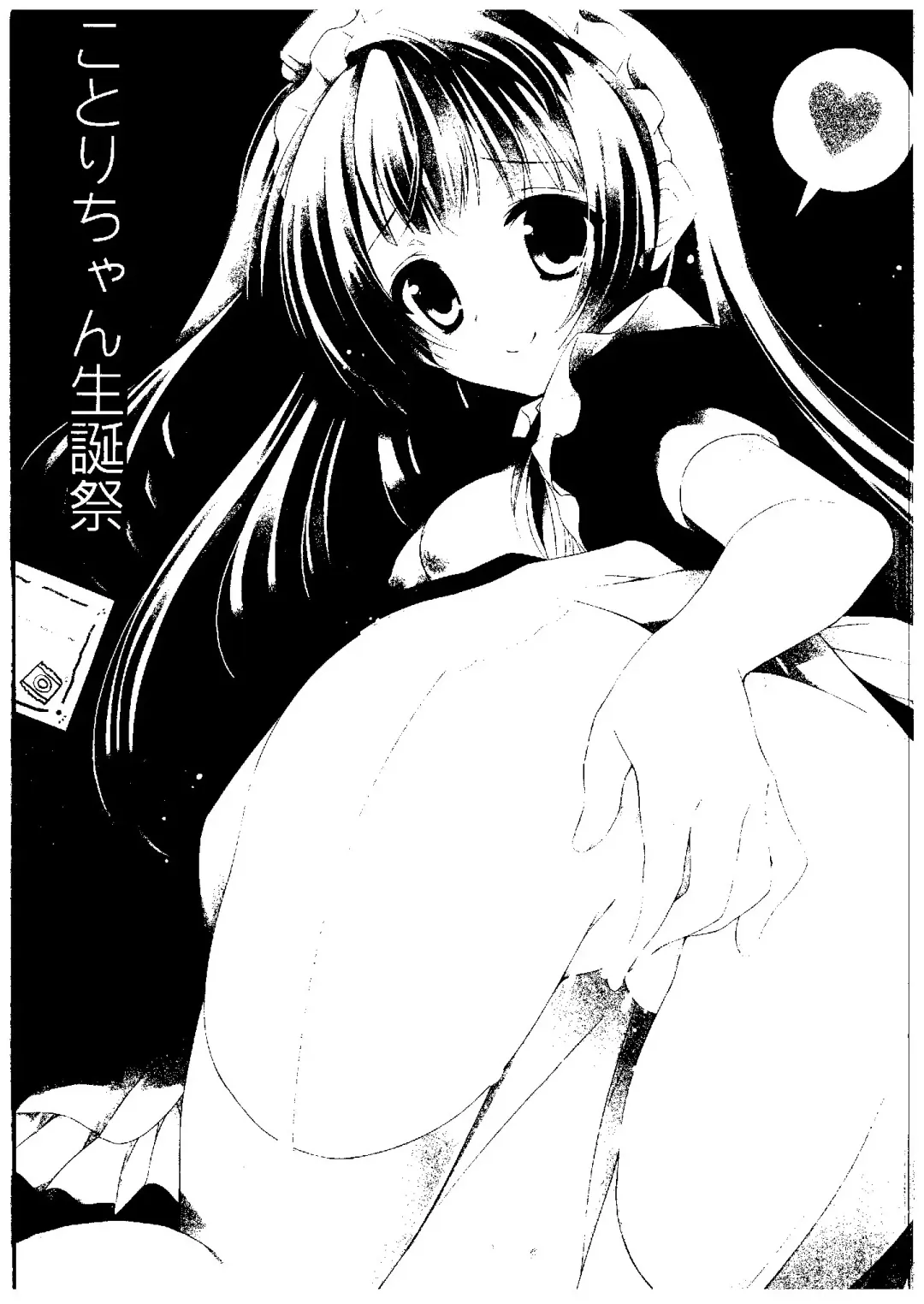 [Sakura Hanpen] Kotori-chan Seitansai Fhentai - Page 2