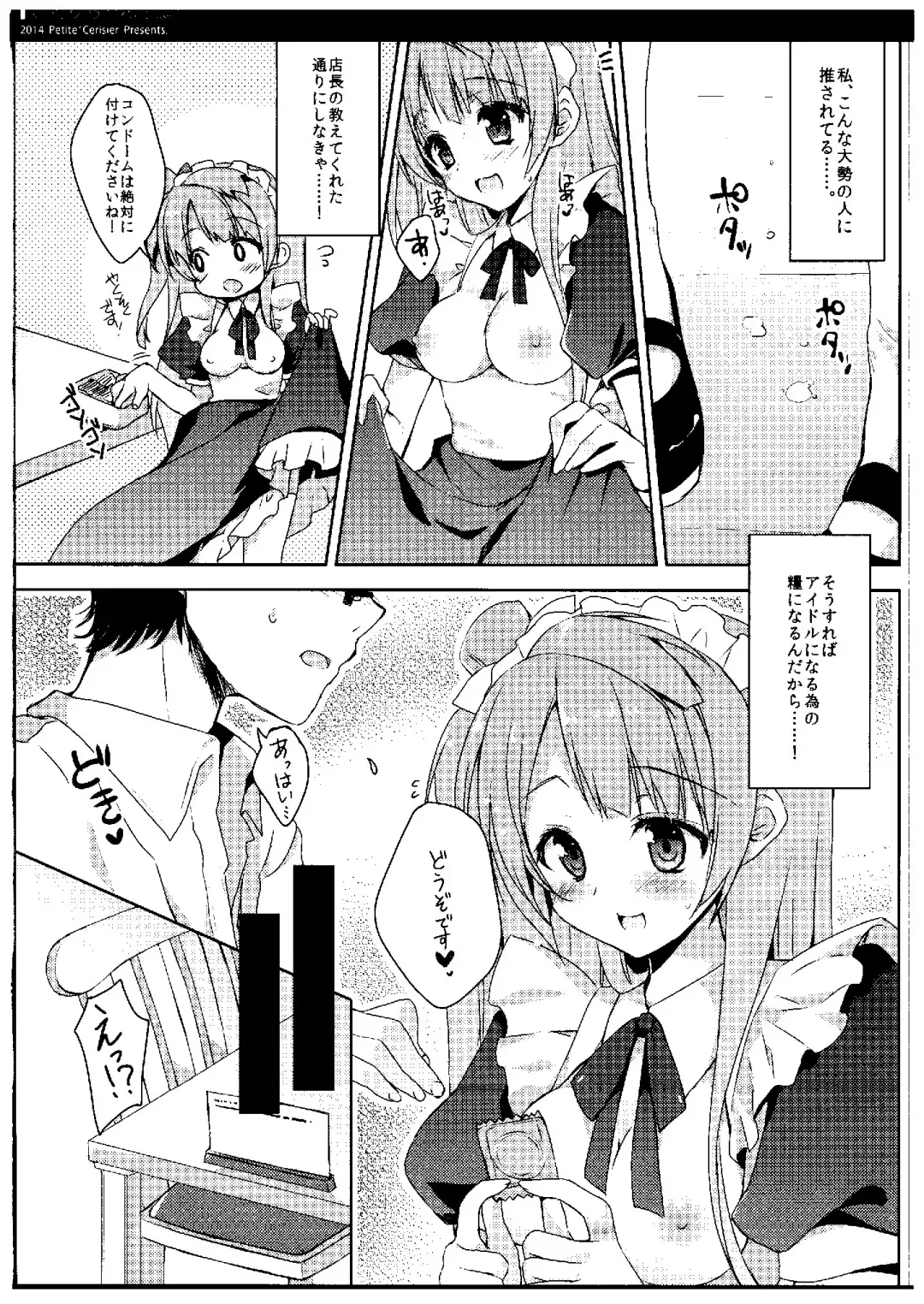 [Sakura Hanpen] Kotori-chan Seitansai Fhentai - Page 6