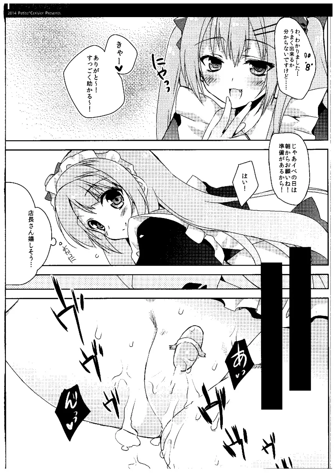 [Sakura Hanpen] Kotori-chan Seitansai Fhentai - Page 8