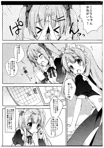 [Sakura Hanpen] Kotori-chan Seitansai Fhentai - Page 7