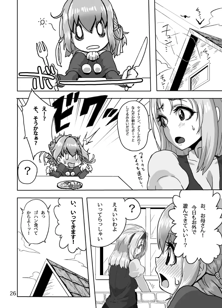 [Hagotae Spa] Kaitlyn no Nichijou (decensored) Fhentai - Page 26