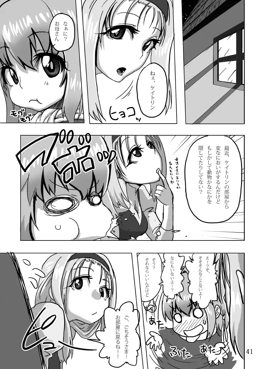 [Hagotae Spa] Kaitlyn no Nichijou (decensored) Fhentai - Page 41