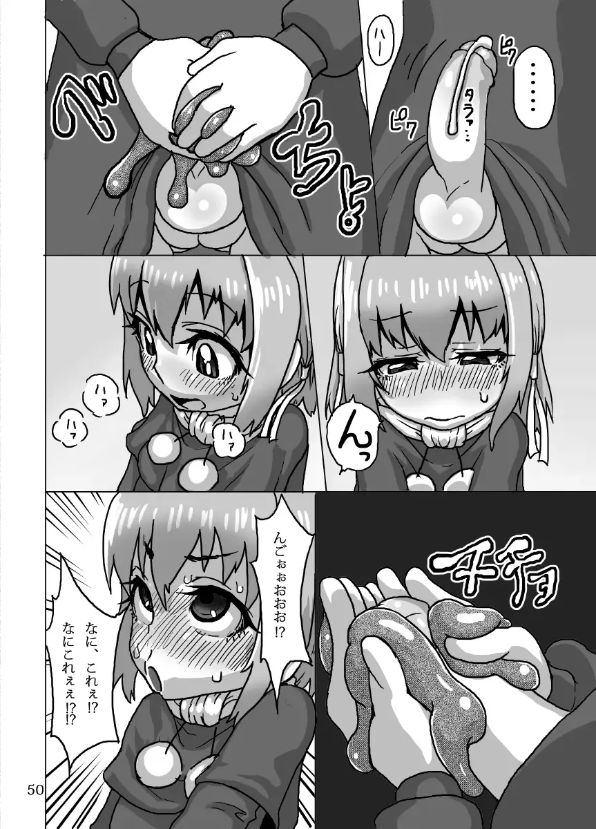 [Hagotae Spa] Kaitlyn no Nichijou (decensored) Fhentai - Page 50