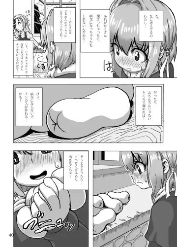 [Hagotae Spa] Kaitlyn no Nichijou (decensored) Fhentai - Page 40