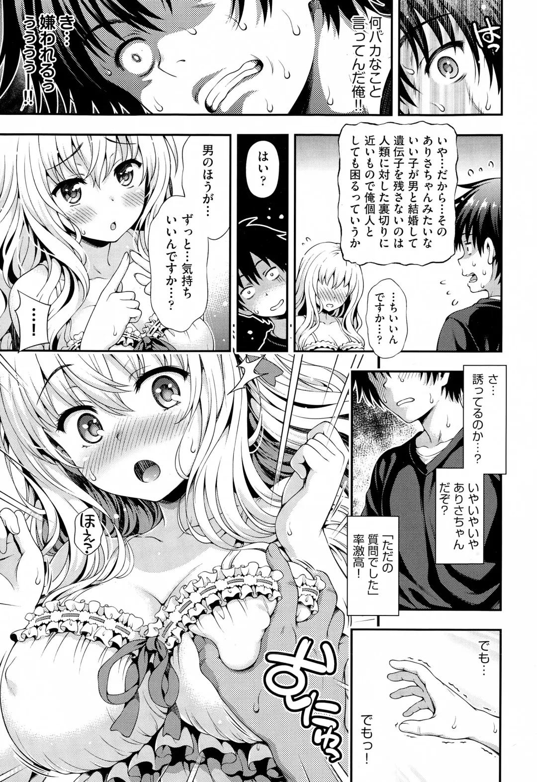 [Yakiniku King] Sweet & Sour Fhentai - Page 11