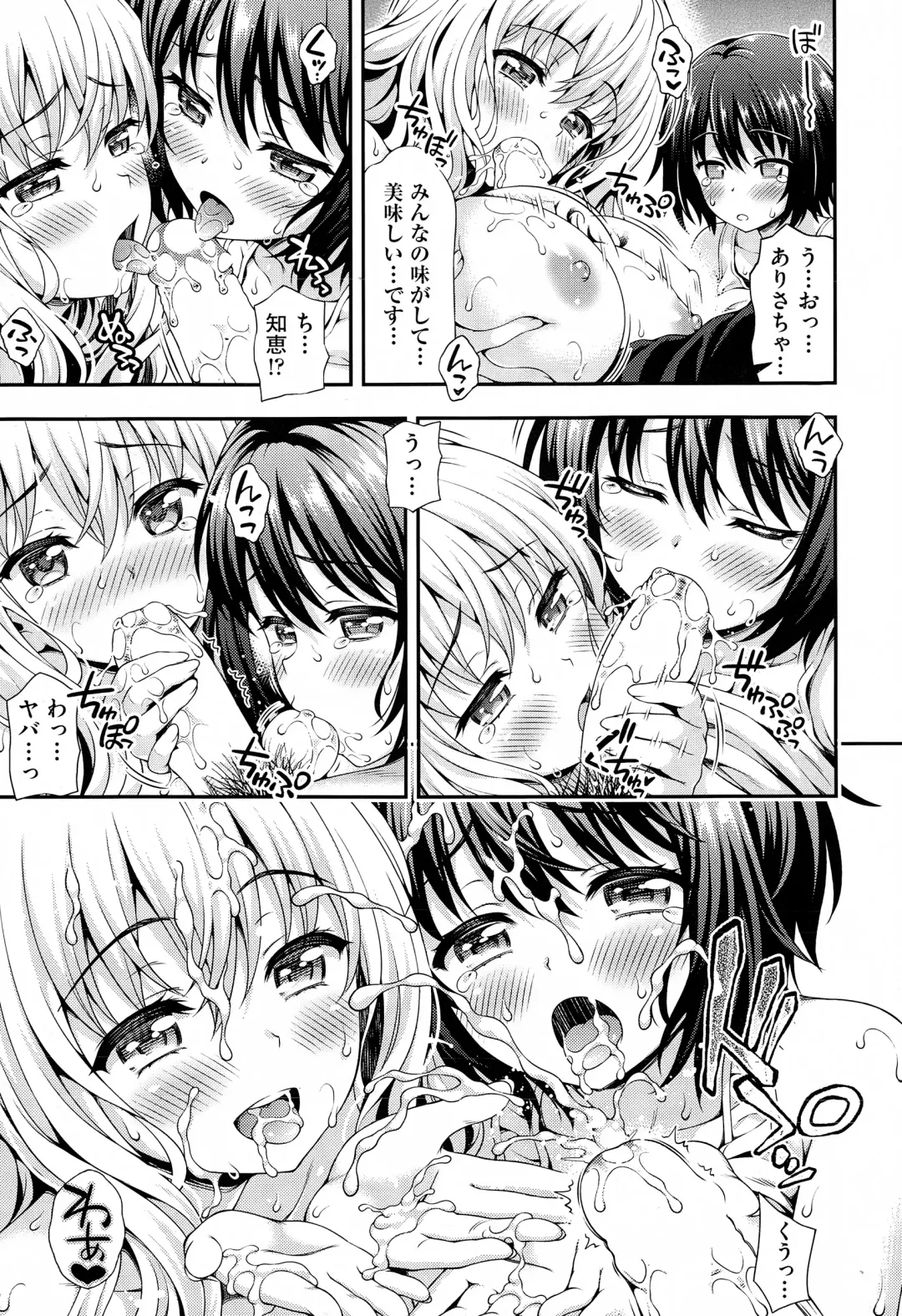 [Yakiniku King] Sweet & Sour Fhentai - Page 27