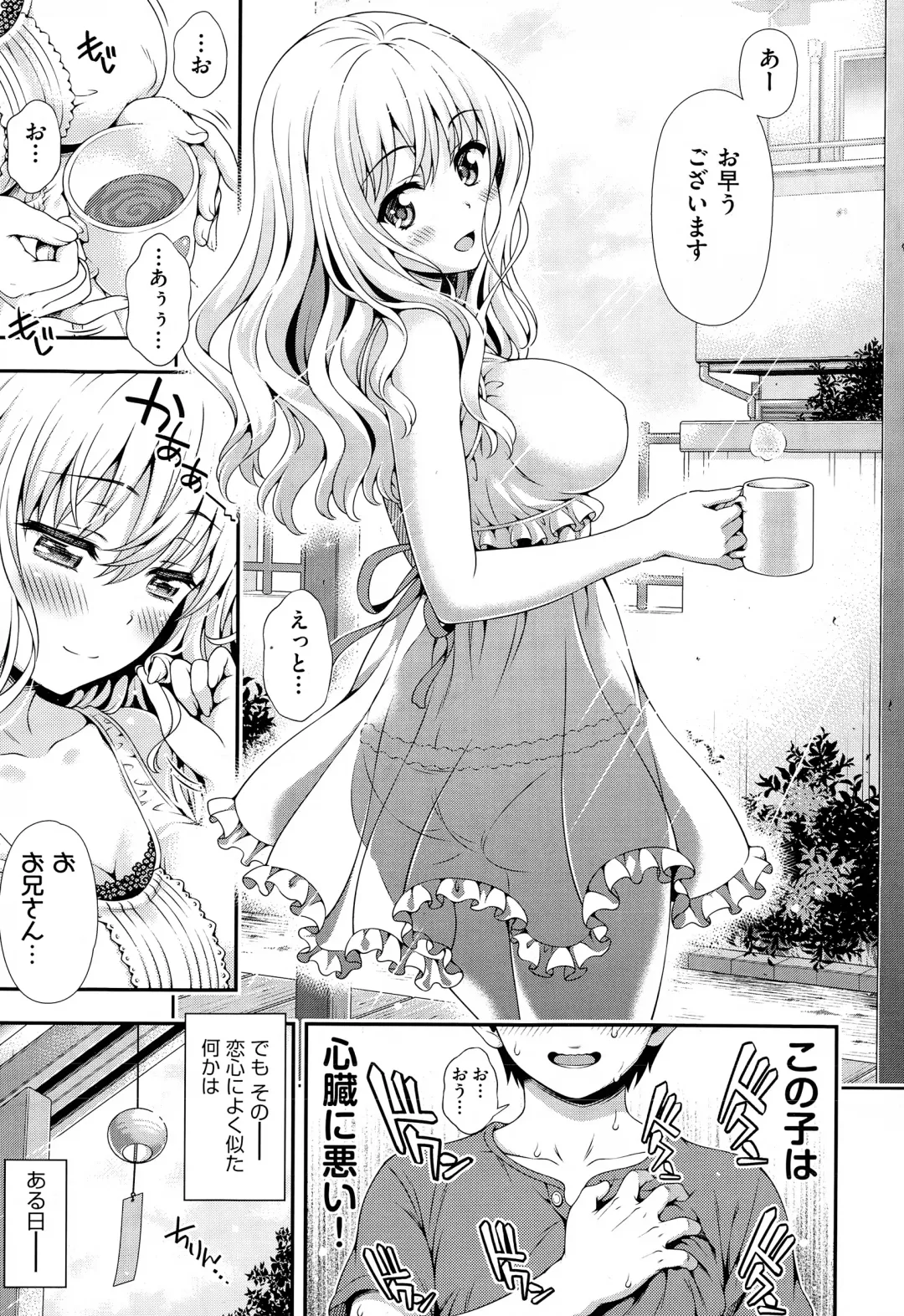 [Yakiniku King] Sweet & Sour Fhentai - Page 3
