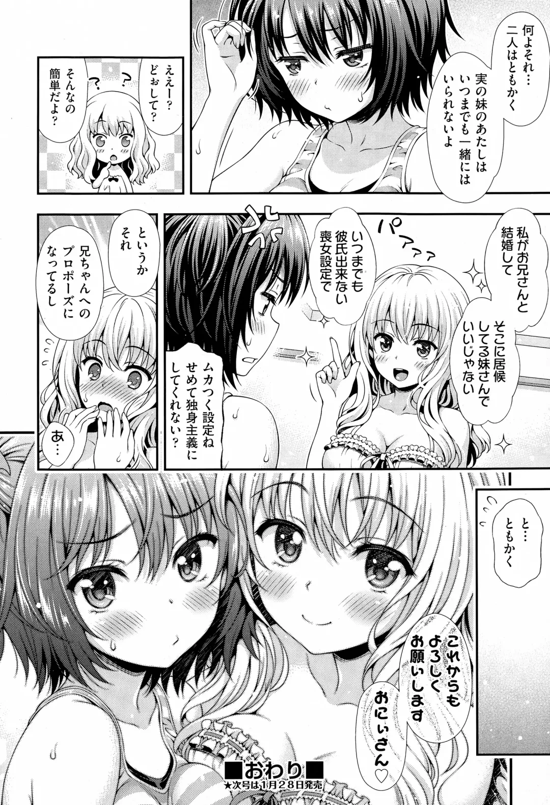 [Yakiniku King] Sweet & Sour Fhentai - Page 40