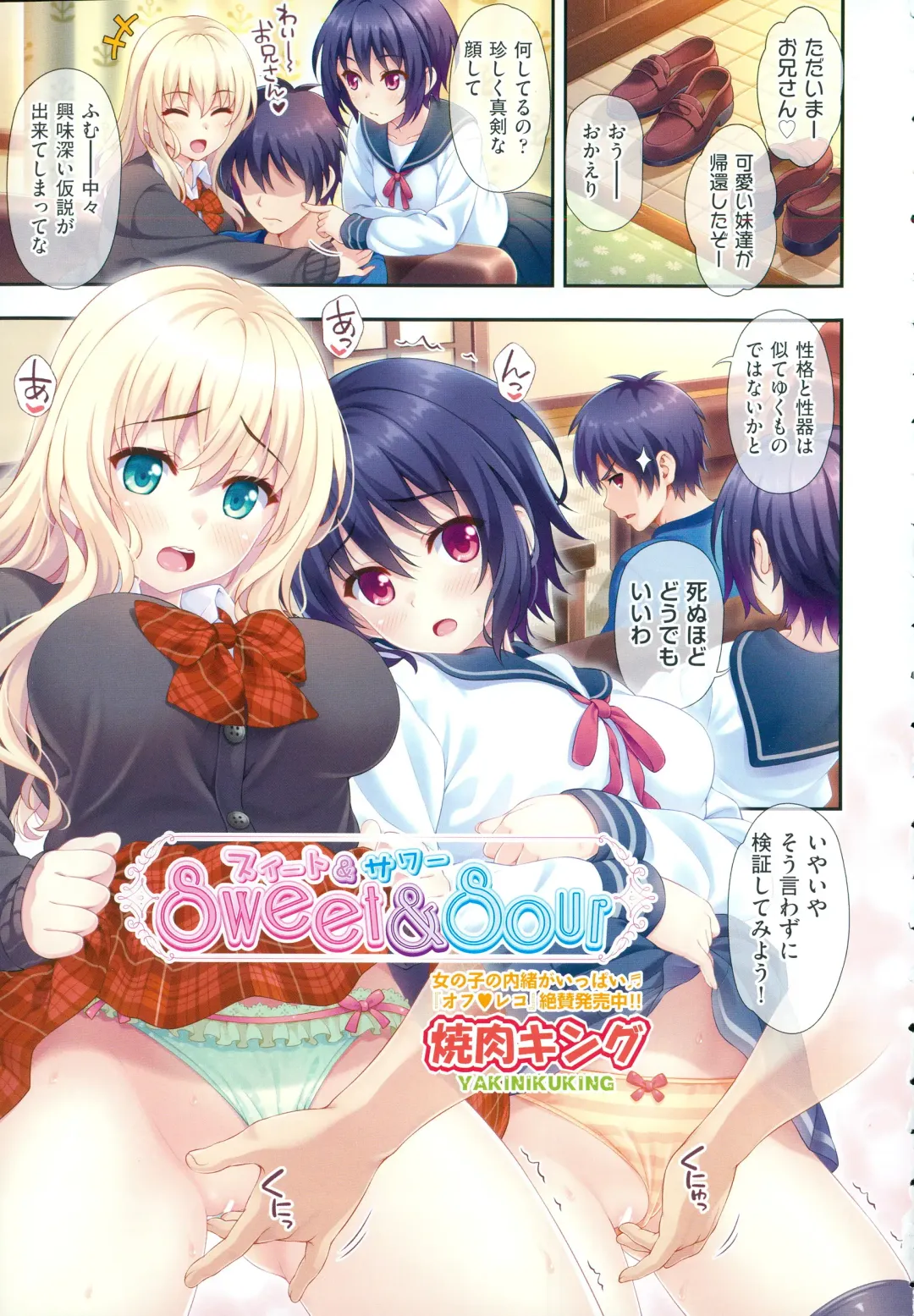 [Yakiniku King] Sweet & Sour Fhentai - Page 41