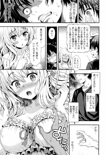 [Yakiniku King] Sweet & Sour Fhentai - Page 11
