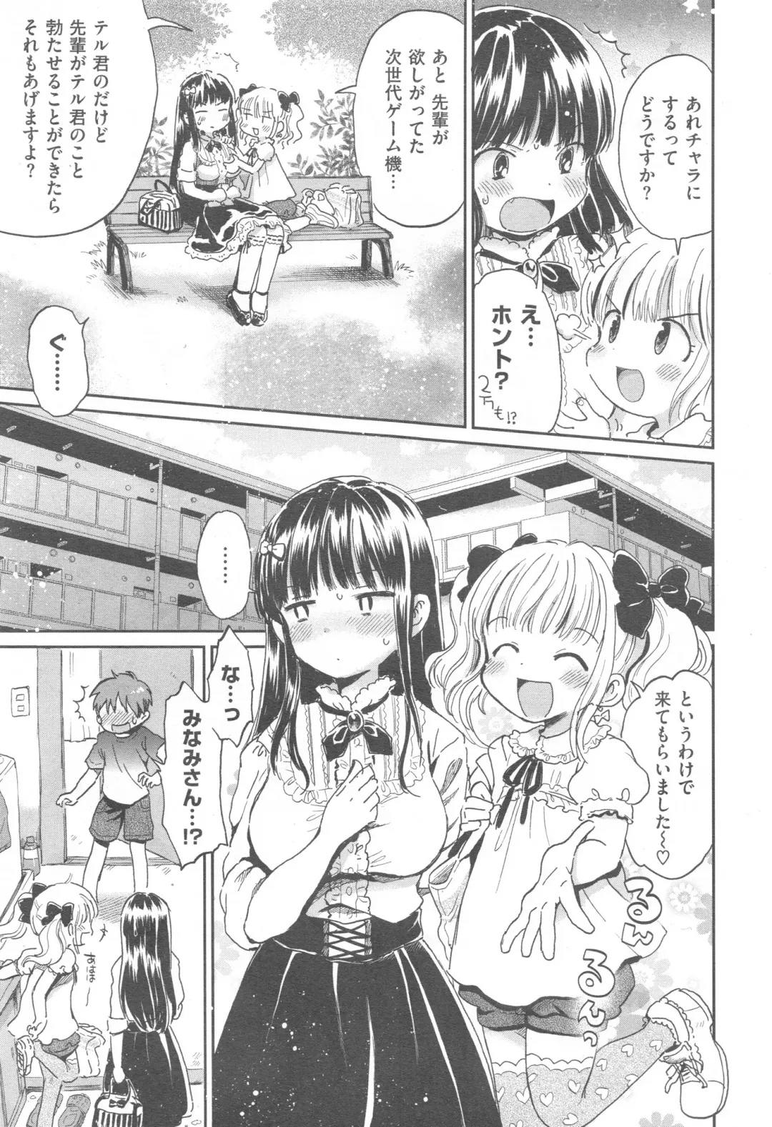 [Ogawa Hidari] ba couple plus one Fhentai - Page 21