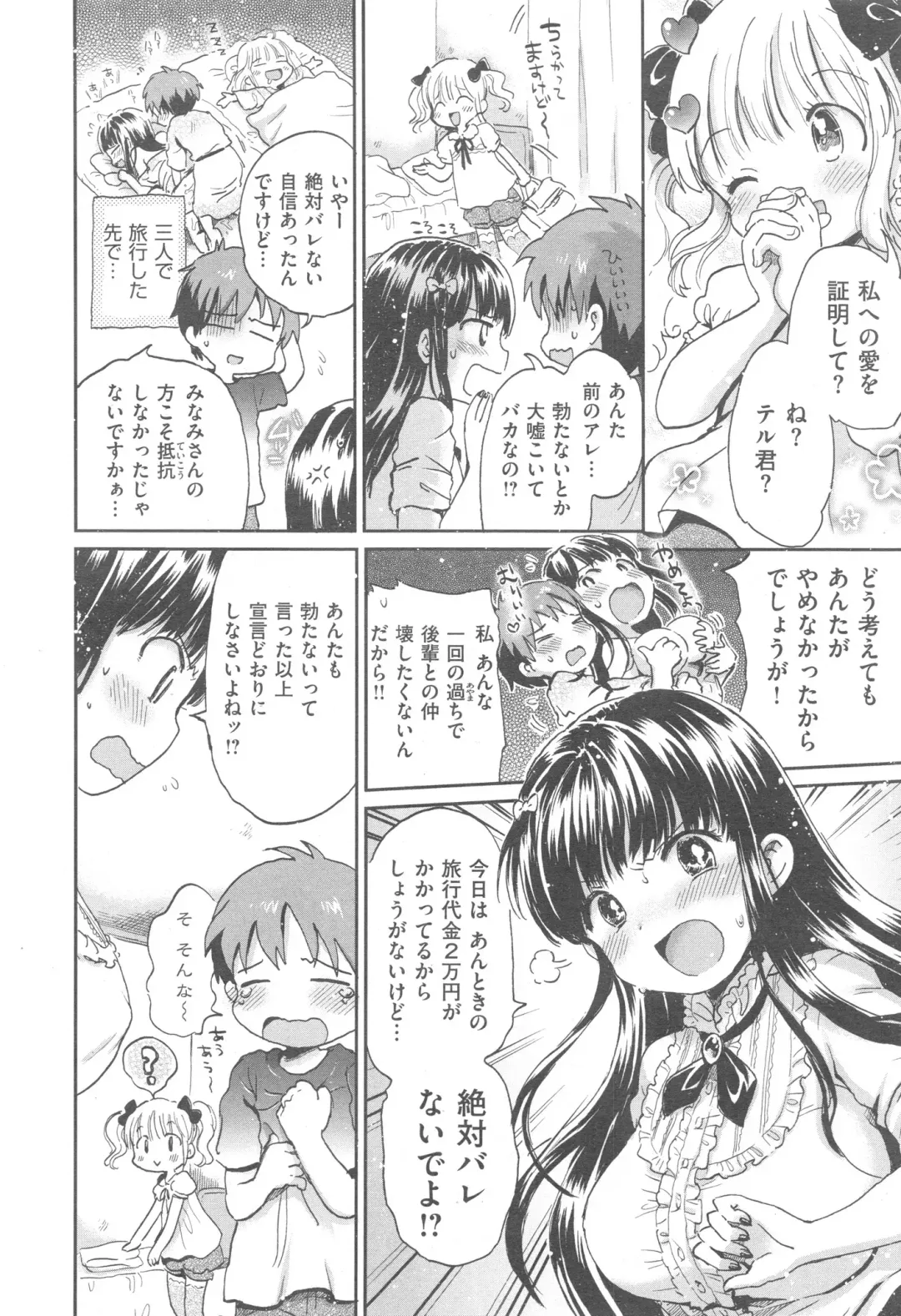 [Ogawa Hidari] ba couple plus one Fhentai - Page 22