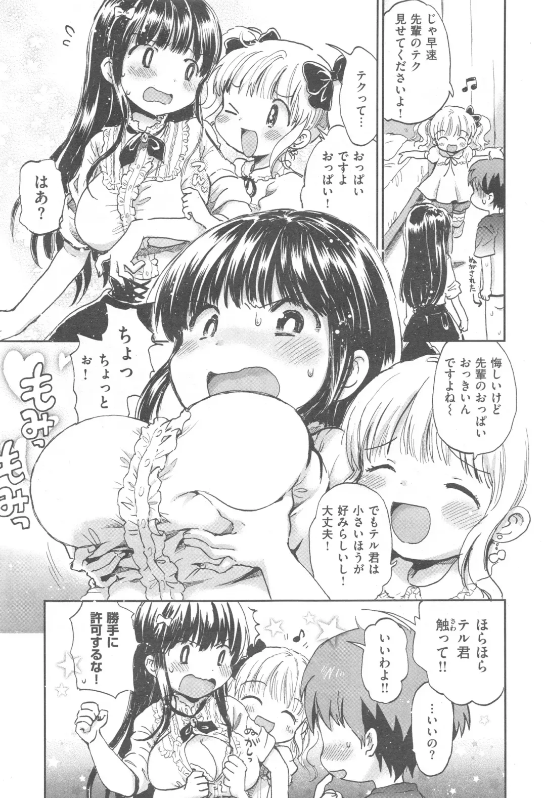 [Ogawa Hidari] ba couple plus one Fhentai - Page 23