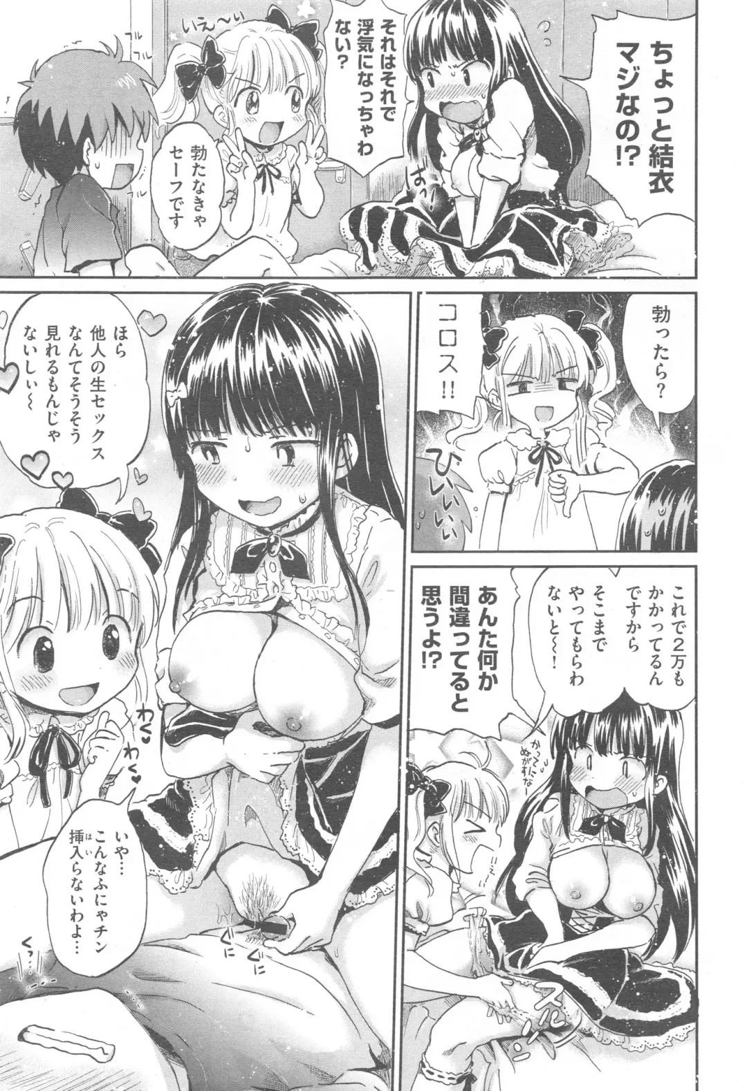 [Ogawa Hidari] ba couple plus one Fhentai - Page 29