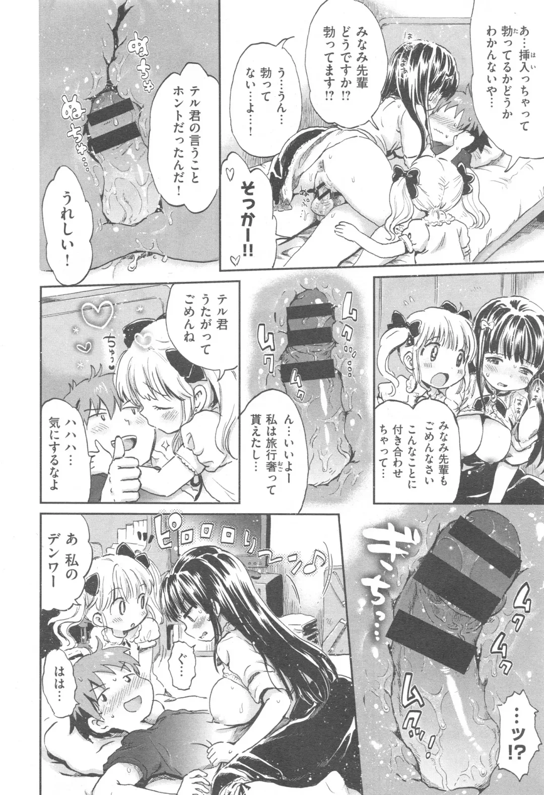 [Ogawa Hidari] ba couple plus one Fhentai - Page 32