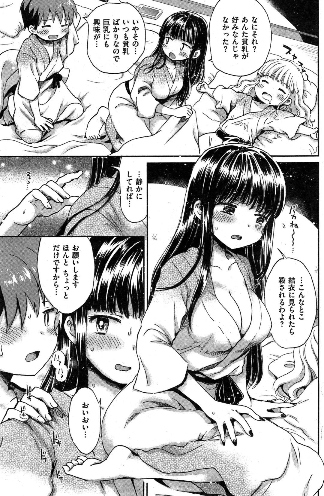 [Ogawa Hidari] ba couple plus one Fhentai - Page 7