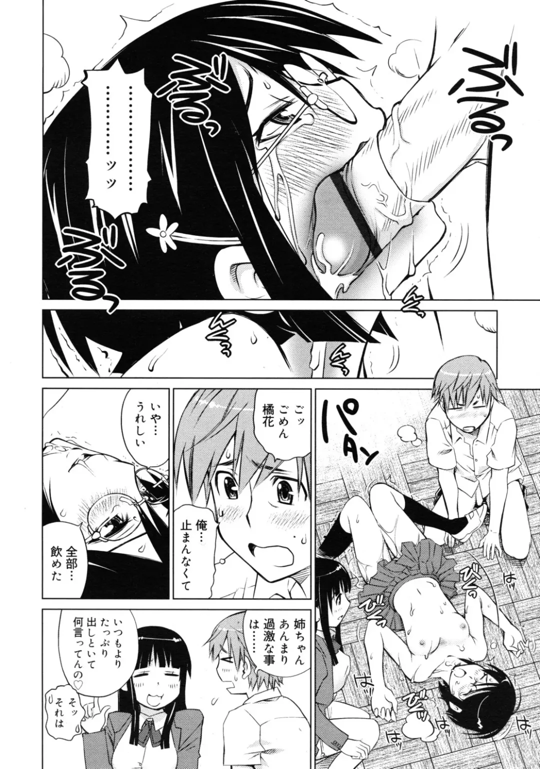 [Aizome Gorou] kikka ryoran Fhentai - Page 32