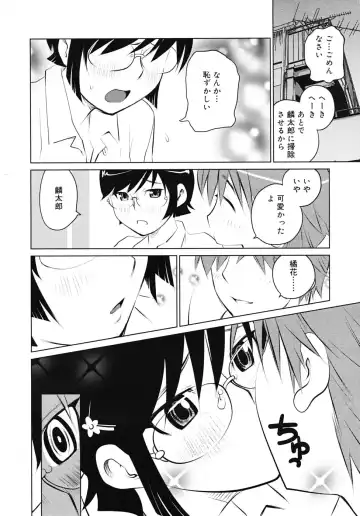 [Aizome Gorou] kikka ryoran Fhentai - Page 12