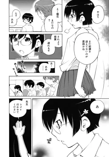 [Aizome Gorou] kikka ryoran Fhentai - Page 2