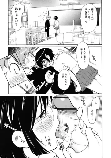 [Aizome Gorou] kikka ryoran Fhentai - Page 27