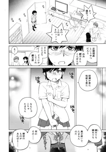 [Aizome Gorou] kikka ryoran Fhentai - Page 6