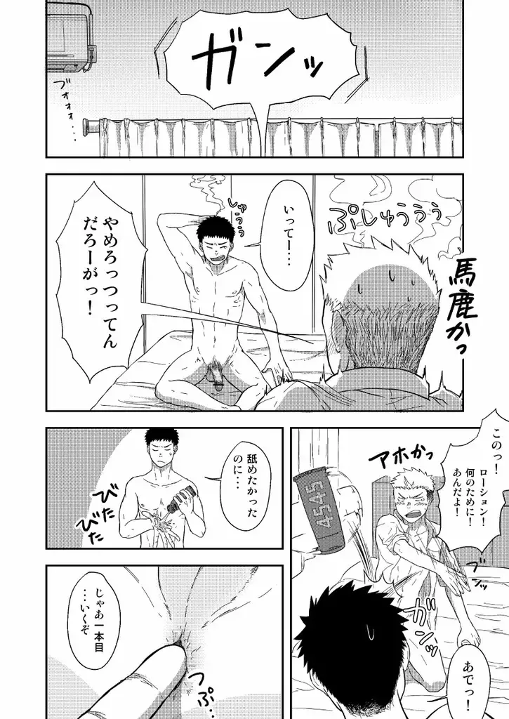 [Kemukemuke] FIRST STEP! Fhentai - Page 13