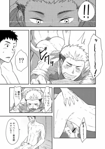 [Kemukemuke] FIRST STEP! Fhentai - Page 18