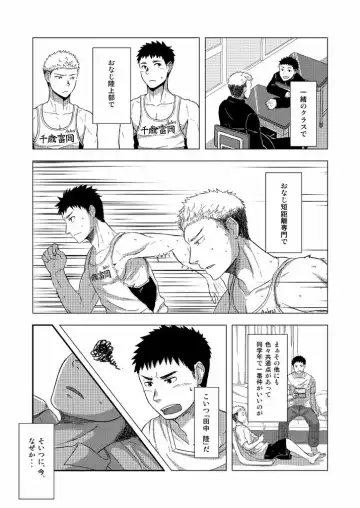 [Kemukemuke] FIRST STEP! Fhentai - Page 2