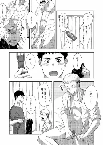 [Kemukemuke] FIRST STEP! Fhentai - Page 8